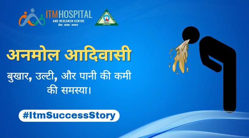 anmol aadivasi health journey with itm hospital